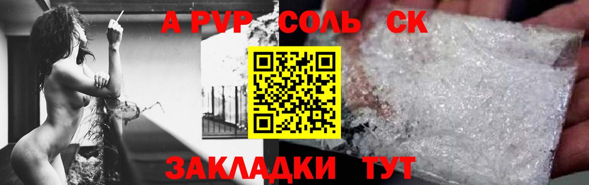 Углич  A-PVP Соль  Alpha PVP мука  APVP VHQ  Вход с VPN 