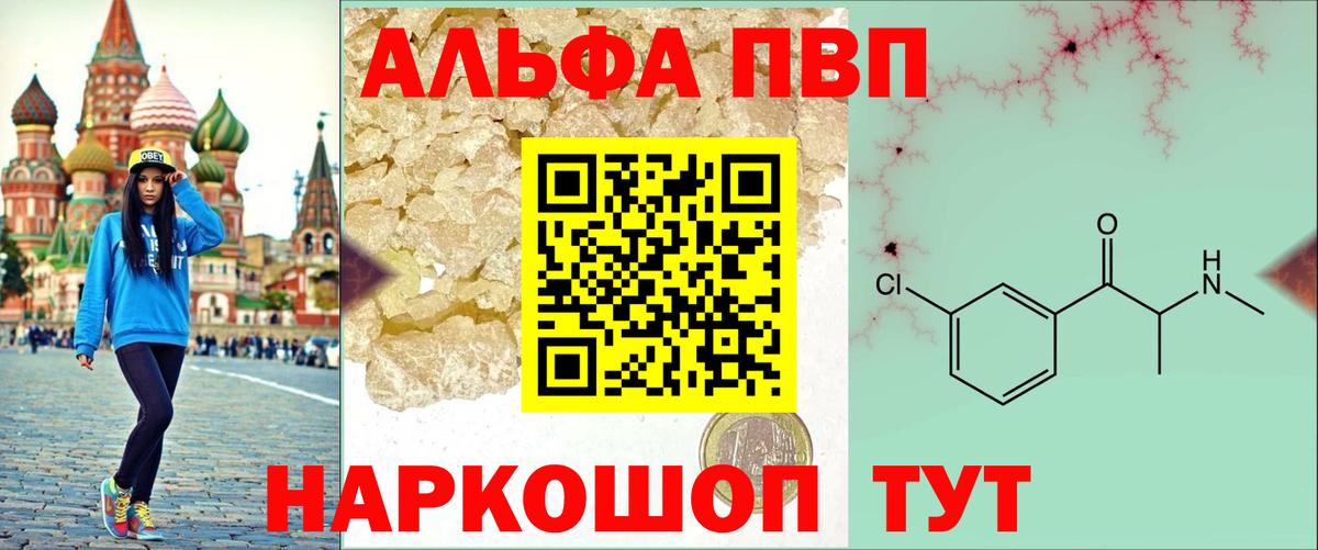 Alfa_PVP мука Углич