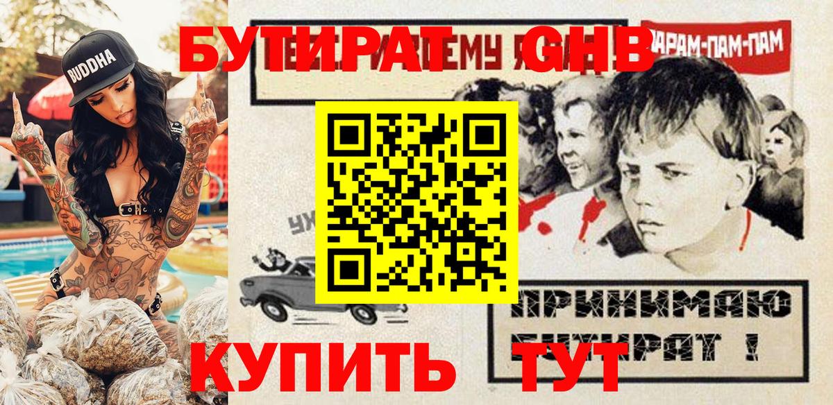 Бутират  Вход с VPN  Углич  БУТИРАТ оксана 