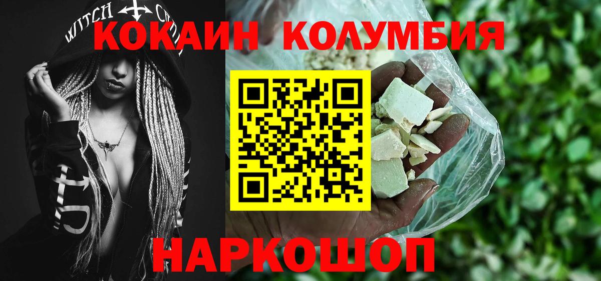 Углич  Кокаин VHQ  КОКАИН  Вход с VPN 