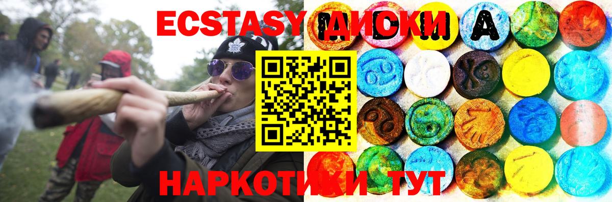 Ecstasy TESLA Углич