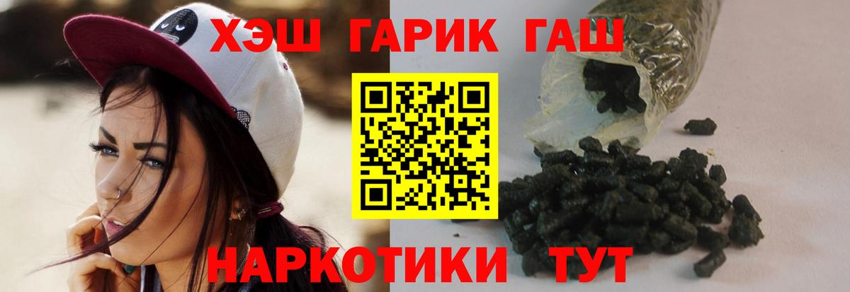 Гашиш убойный Углич