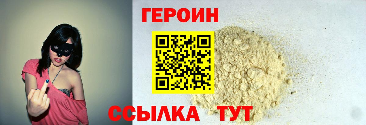 Углич  ГЕРОИН гречка  Вход с VPN 