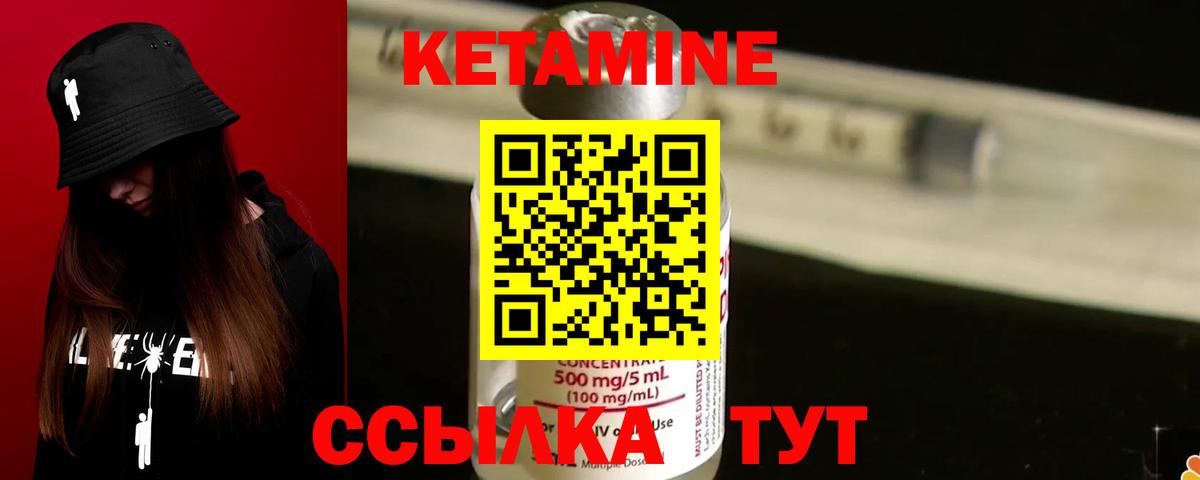Углич  Кетамин ketamine  Кетамин ketamine  Вход с VPN 