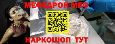 меф Усть-Илимск