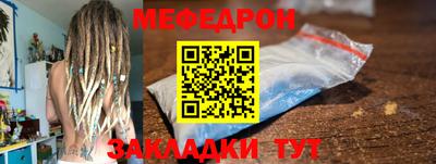 мефедрон Туймазы
