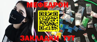 мефедрон VHQ Уссурийск