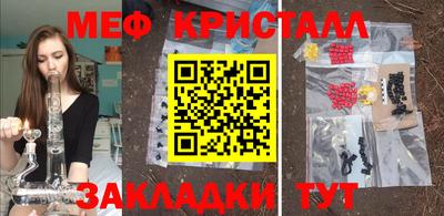 мефедрон VHQ Уссурийск
