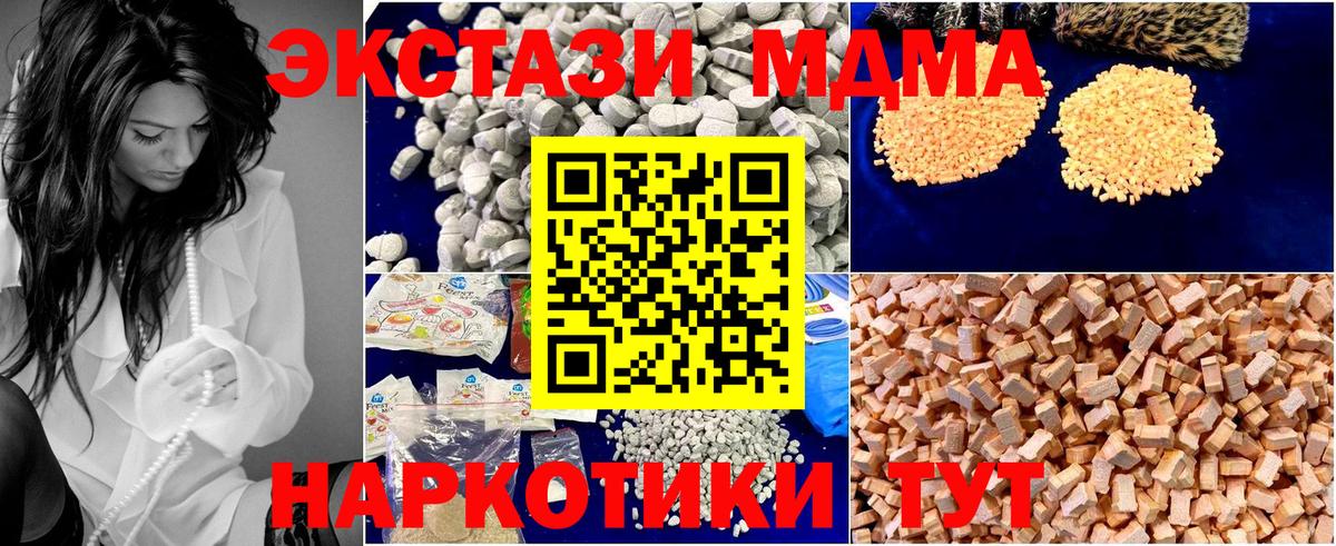 Углич  MDMA кристаллы  МДМА кристаллы  Вход с VPN 