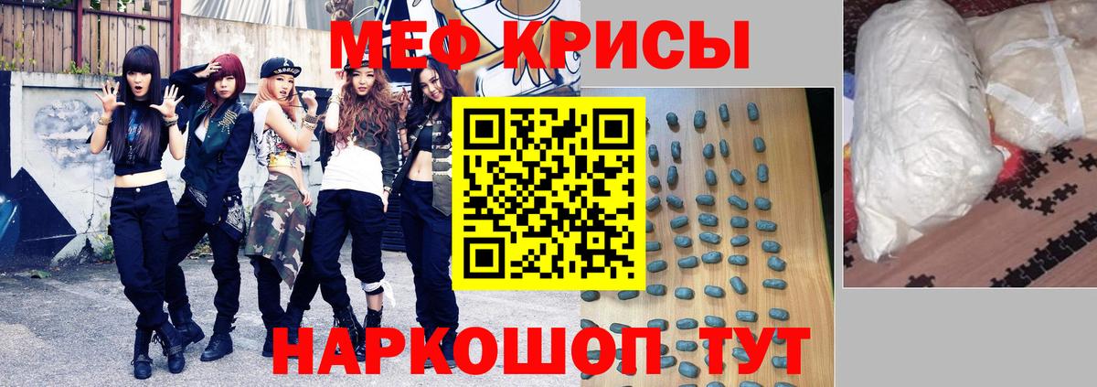 Мефедрон  Углич