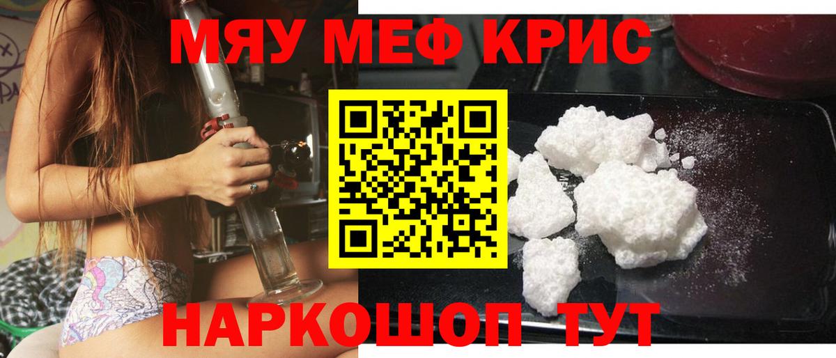 Углич  МЯУ-МЯУ VHQ  даркнет сайт  Меф mephedrone  Вход с VPN  Мефедрон 
