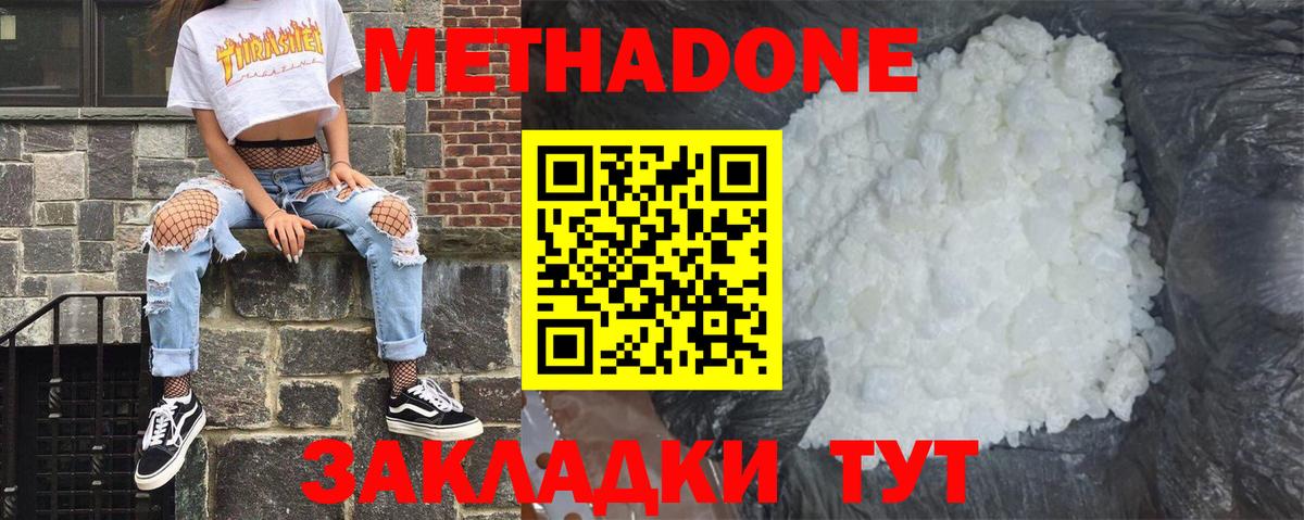 omg как войти  МЕТАДОН кристалл  Вход с VPN  Углич 