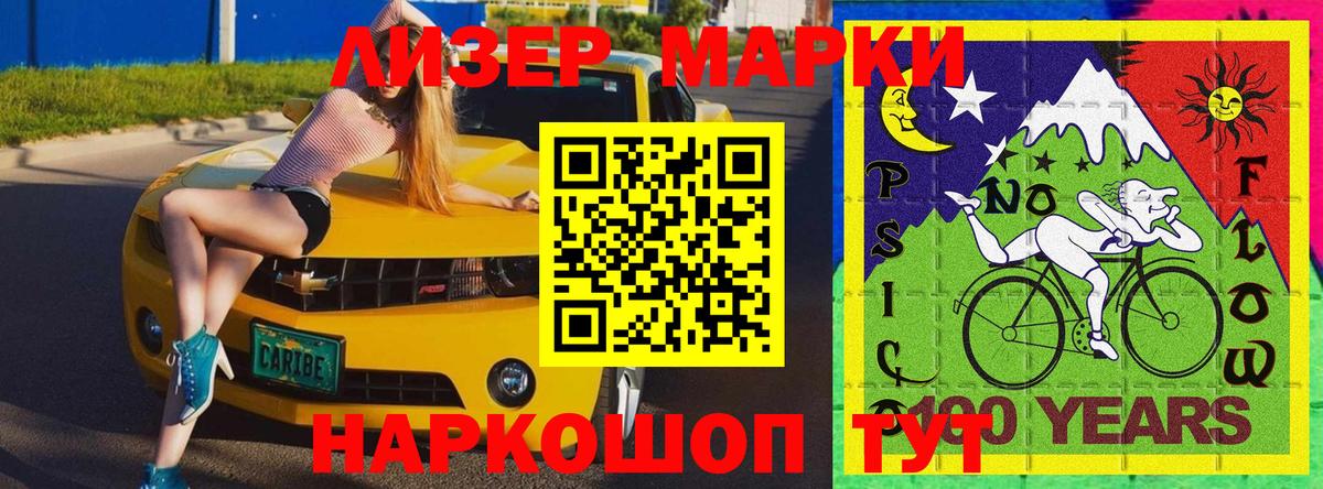 Наркотические марки 1500мкг Углич