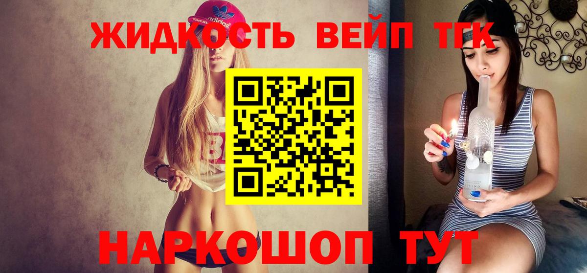 Дистиллят ТГК гашишное масло  Вход с VPN  Углич 