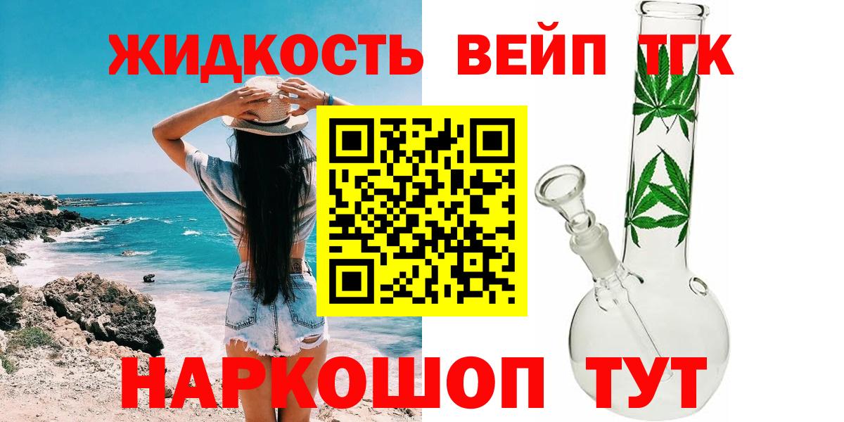 ТГК THC oil Углич