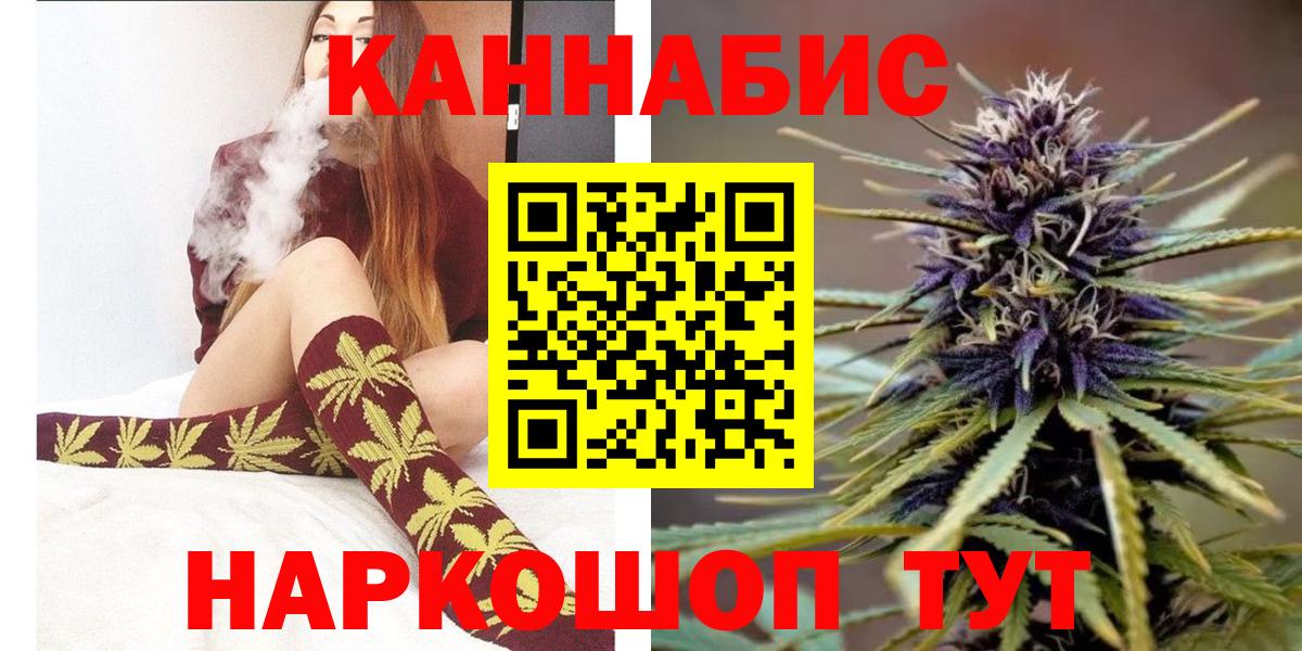 Канабис Amnesia Углич